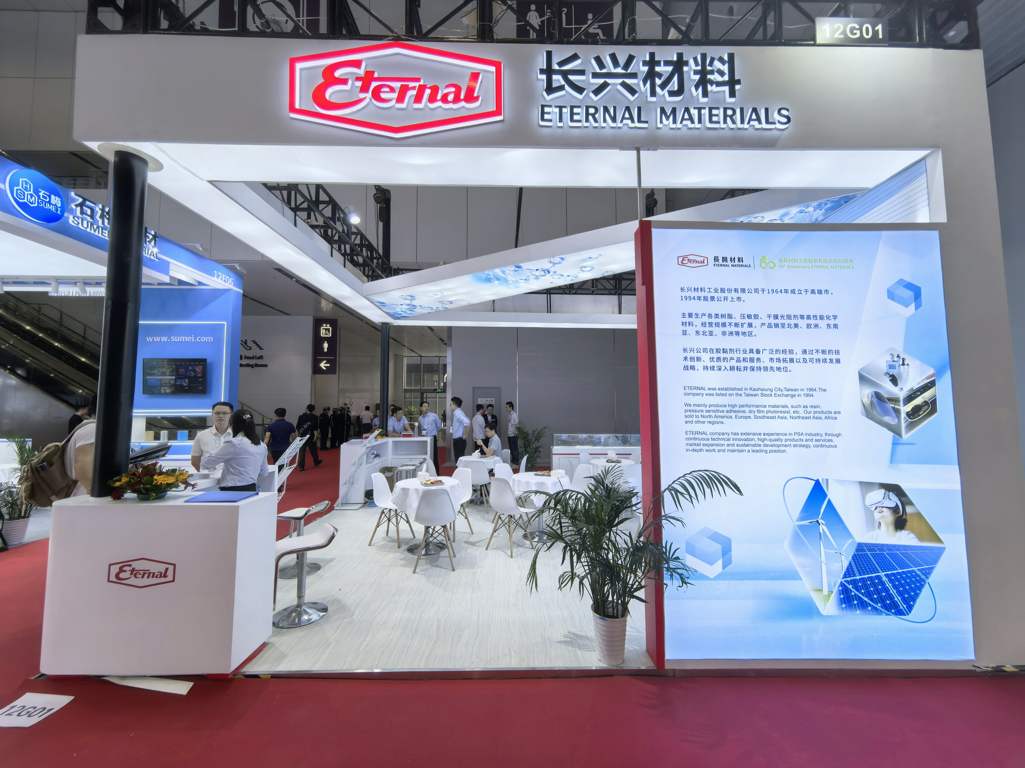 長興參與2024年深圳國際薄膜與膠帶展